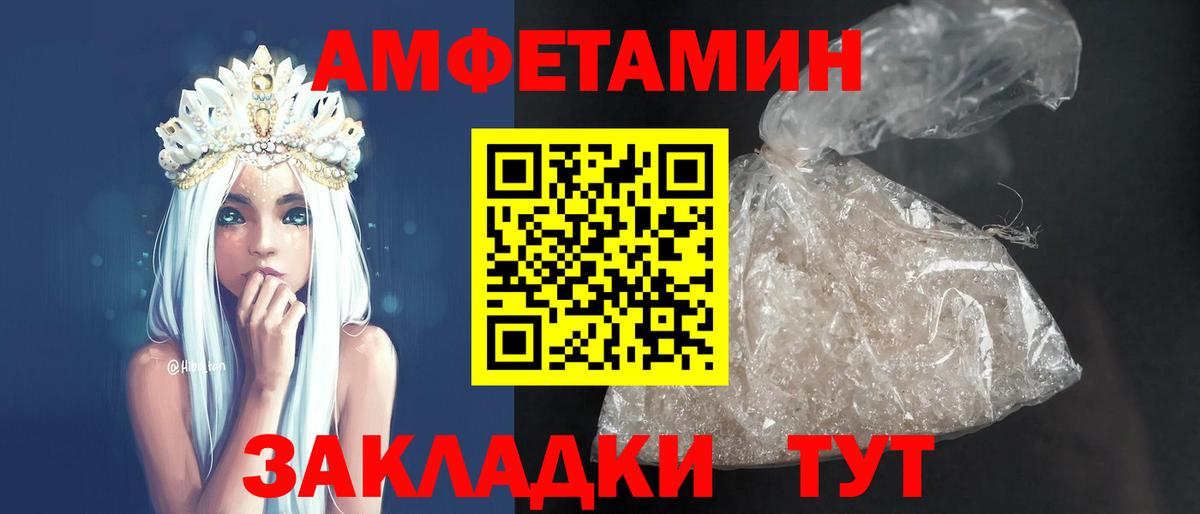 АМФ  Амфетамин 98%  АМФ  Вход с VPN  Сосновый Бор 