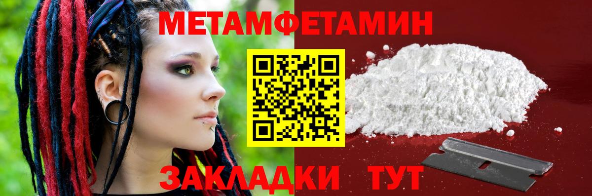 АМФЕТАМИН 97% Сосновый Бор