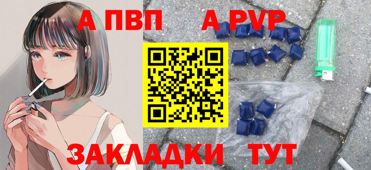 А ПВП Crystall Сосновый Бор