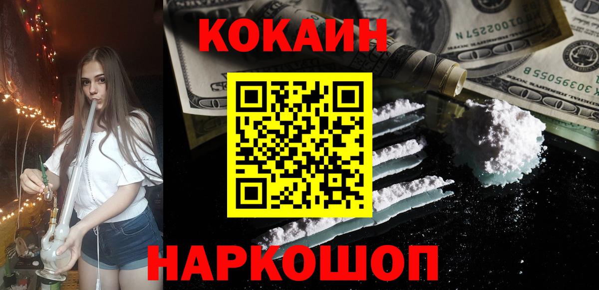 КОКАИН 99% Сосновый Бор