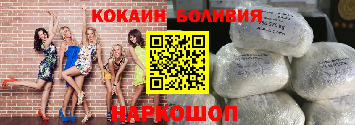 COCAIN 99%  COCAIN  Вход с VPN  Сосновый Бор  Кокаин Колумбийский 