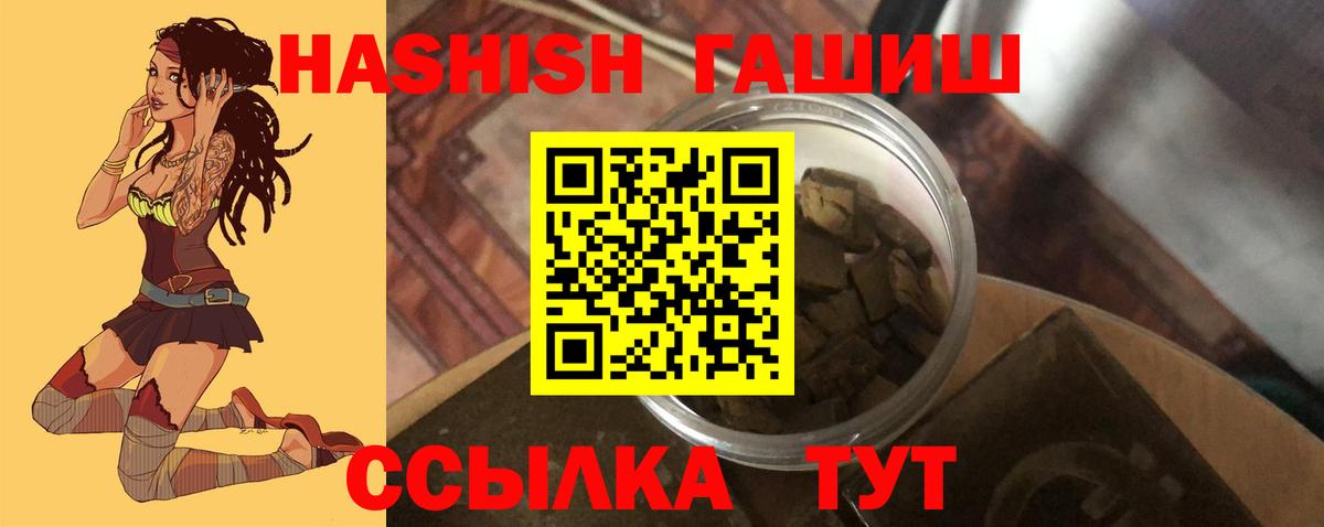 ГАШ гарик Сосновый Бор
