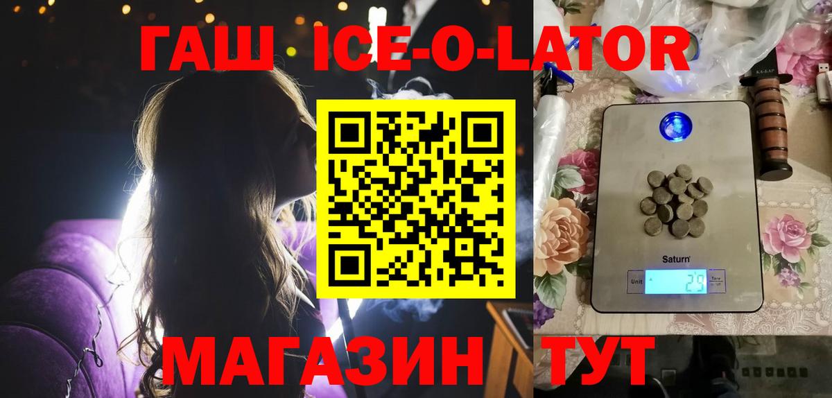 ГАШ VHQ  купить закладку  Сосновый Бор  Вход с VPN  ГАШ Изолятор 