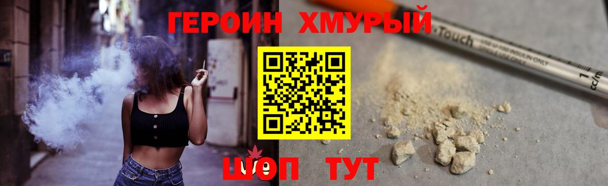 ГЕРОИН Афган  Вход с VPN  Сосновый Бор 