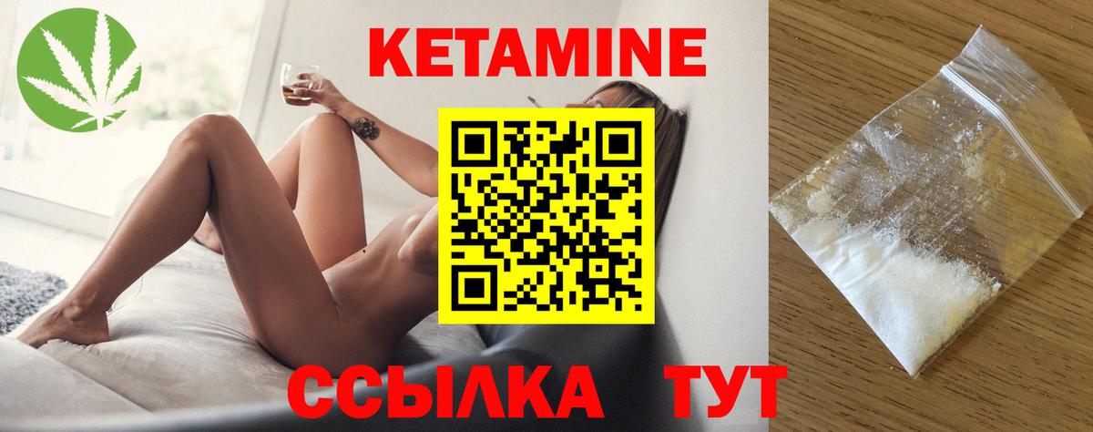 Сосновый Бор  КЕТАМИН ketamine  Вход с VPN  Кетамин ketamine 
