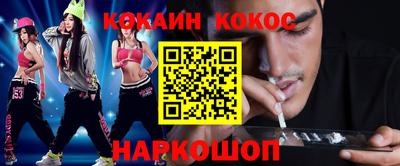 эйфоретик Новокубанск
