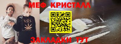 прущие крисы Новодвинск