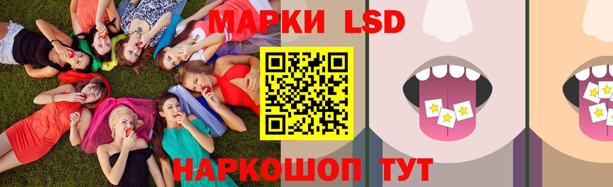 ЛСД экстази кислота Сосновый Бор