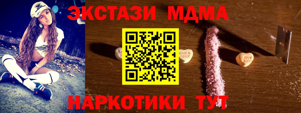 МДМА VHQ  MDMA кристаллы  МДМА  Вход с VPN  Сосновый Бор 