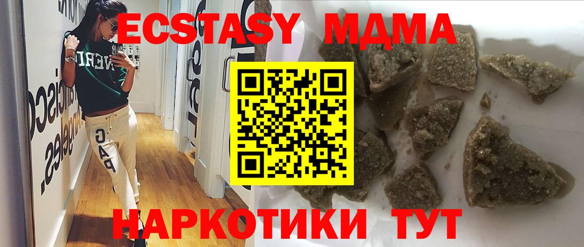 MDMA crystal Сосновый Бор