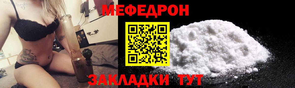 Мефедрон  Сосновый Бор