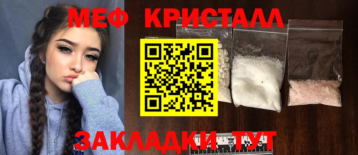 Мефедрон VHQ  Меф  Меф 4 MMC  Сосновый Бор  хочу   Вход с VPN 