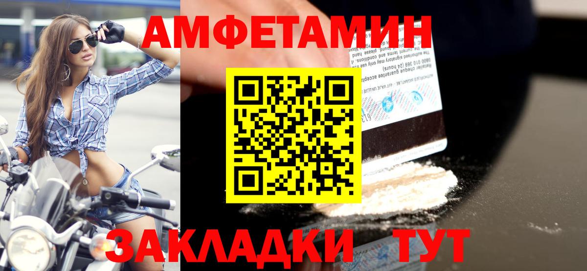 Первитин Methamphetamine Сосновый Бор