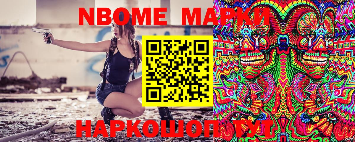 Марки N-bome  Вход с VPN  Наркотические марки 1,8мг  Сосновый Бор  Наркотические марки 1,8мг 