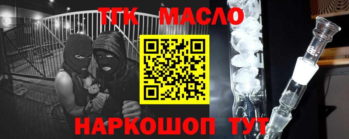 Дистиллят ТГК вейп с тгк    вход  ТГК вейп  как найти наркотики  Сосновый Бор  Вход с VPN 