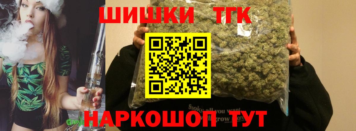Конопля THC 21% Сосновый Бор